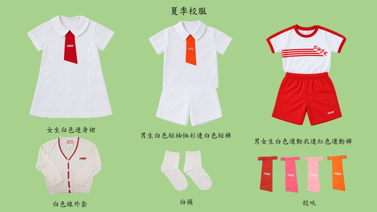 夏季學生校服